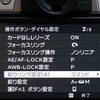 X-T30 II シャッタスピード優先変更方法