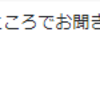 『いまだに、（独身子供なしはダメ、責任感がない）と思っている人がいるのね』とあきれたこと。。。