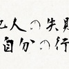 世の中や他の人の行動にイライラしたら〜自分は募金をしよう