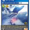 Ace Combat 7 Skies Unknown