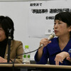 超党派によるヤマ事件を検証する会（第２回）
