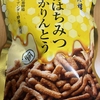 榮太樓總本鋪『金のはちみつかりんとう』を食べてみた！