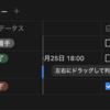 テーブルビューの左側の列を固定する方法: Notion Tips (121)