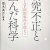 あの事件を超えられない？シンポ報告