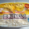 【似非グルメの甘味礼讃 １６３品目】ロッテの『雪見だいふくすいーとぽてと』を食べてみた！