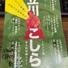 まだ１０回も行ったことないけど落語が好きでもいいじゃないか