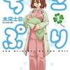  変な話なんですけど、ある意味おすすめの育児書 ぢごぷり