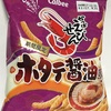 かっぱえびせん ホタテ醤油味
