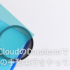 GoogleCloudのDataformでAPI経由の手動実行をやってみる