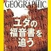 バチカン第十三課特務機関イスカリオテ。ではない。