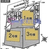 川越市山田新築戸建て建売分譲物件|川越駅バス26分|愛和住販（買取・下取りOK）