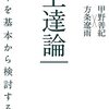 2023年読んだ本