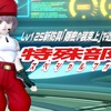 【Lv125新防具】『隠密の装束上』で近接格闘スタイル【特殊部隊】