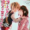 『冴えない彼女の育てかた12』を読みました。