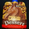 クーリッシュ デザート トリプルチョコレート！コンビニ先行発売のカロリーや値段が気になるアイス商品