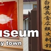 【MOVIE】Museum my town