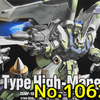 思い出のガンプラキットレビュー集 No.1062 ☆ 機動戦士ガンダムSEED MSV HG 1/144 ZGMF-1017M ジンハイマニューバ