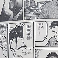 パイナップルarmyとは マンガの人気 最新記事を集めました はてな