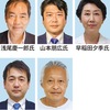 衆院選 ５人が出馬へ 　神奈川４区　激戦の様相
