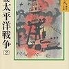 日本の歴史教育はどこかおかしい