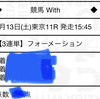 【京王杯SC 予想無料3連単公開中🔥】3連単の重賞無料予想といえばココ❗️❗️ヴィクトリアマイルの無料予想も配信予定🏇