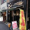 東京スタイルみそらーめんど・みそ京橋本店