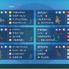 【SV S2】妖精総大将軸対面構築【最終473位】