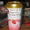 MAXIMストロベリーエンゼルラテ