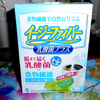 水溶性食物繊維が含まれたダイエットファイバーがヤセ菌ダイエットにオススメなわけ