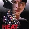 "究極のゲスト出演"『HEAT』