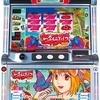 エレコ「ちゅら姫SUN」の筺体＆スペック＆情報