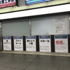 津田沼駅