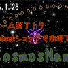 【Cosmos】AIブーム終了⁉️中国生成AI企業DeepSeekショックで市場下落。（2025.1.28）