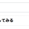 【RTM】ひさしぶりにRemember The Milkを使おうかと思っている話