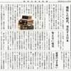 経済同好会新聞 第221号　大予言「財政危機」