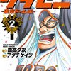 グラゼニ東京ドーム編２巻