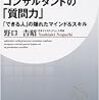 最近読了した本のレビュー