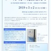 3/2『半島論』刊行イベント in 札幌