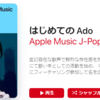 【若さ】音楽が刻んだ自己定義