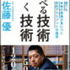 自分の出費の傾向を知る方法---自己福祉を充実させるために