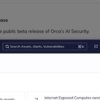 Orca Security にダッシュボードビルダーがリリースされていました