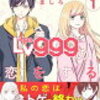 山田くんとＬｖ９９９の恋をする　感想