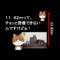 1927( 昭和2)年2月14日11.82m積雪観測の伊吹山測候所を検証？