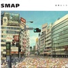 【特選】SMAP（アイドルグループ）のヒット曲 ５選