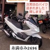 ホンダ　PCXの盗難です。