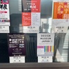 120回記念太平洋展へ