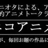 UST生放送に出演します！（8月21日，夜9時〜）