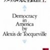 『旧体制と大革命』あるいは古典を読むこと