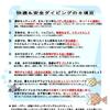 水面での浮力と呼吸源の確保が習慣化しているダイバーがカッコイイ