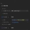 授業タスク作成時にレジュメ作成と課題評価の依存タスクを作成: Notion Tips (172)